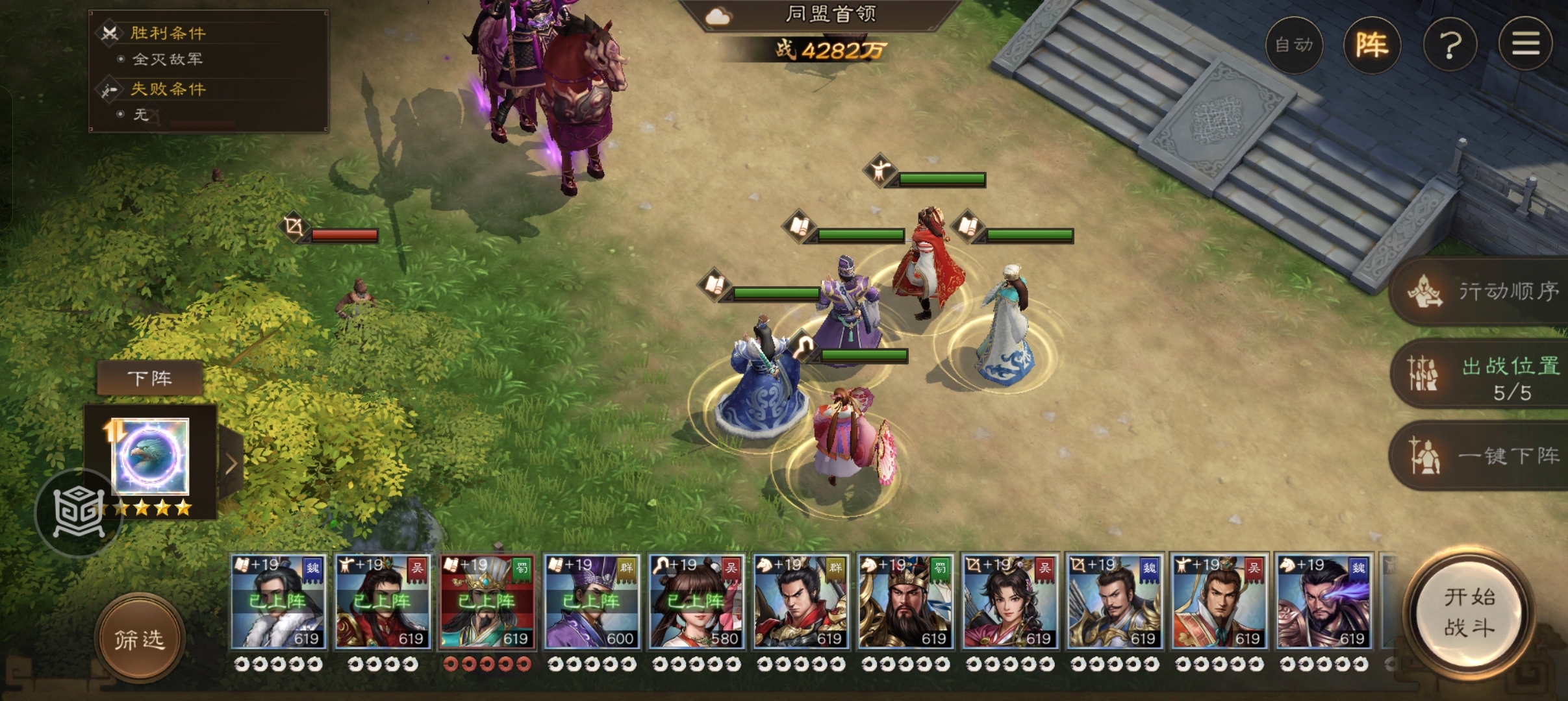 《新三国志曹操传》同盟boss吕布刷分攻略