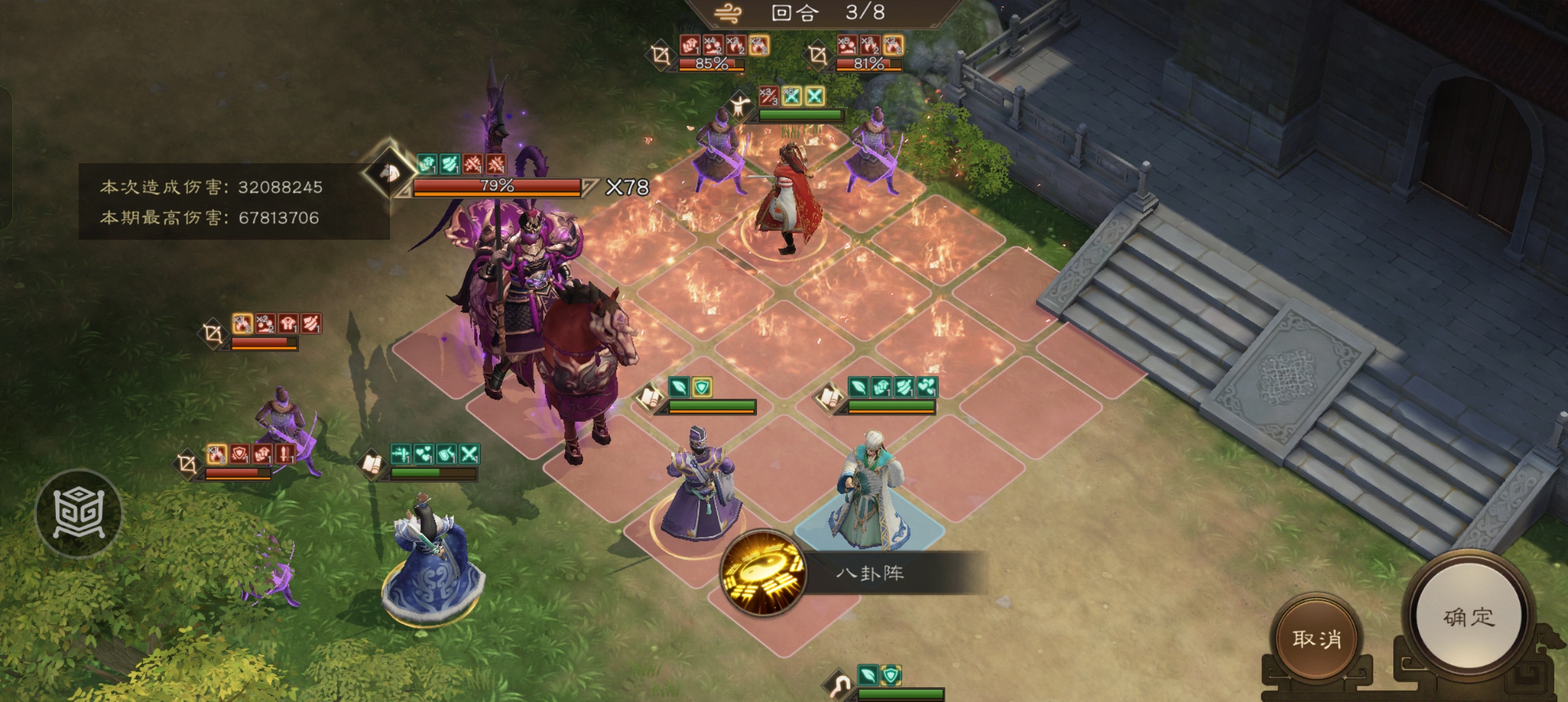 《新三国志曹操传》同盟boss吕布刷分攻略