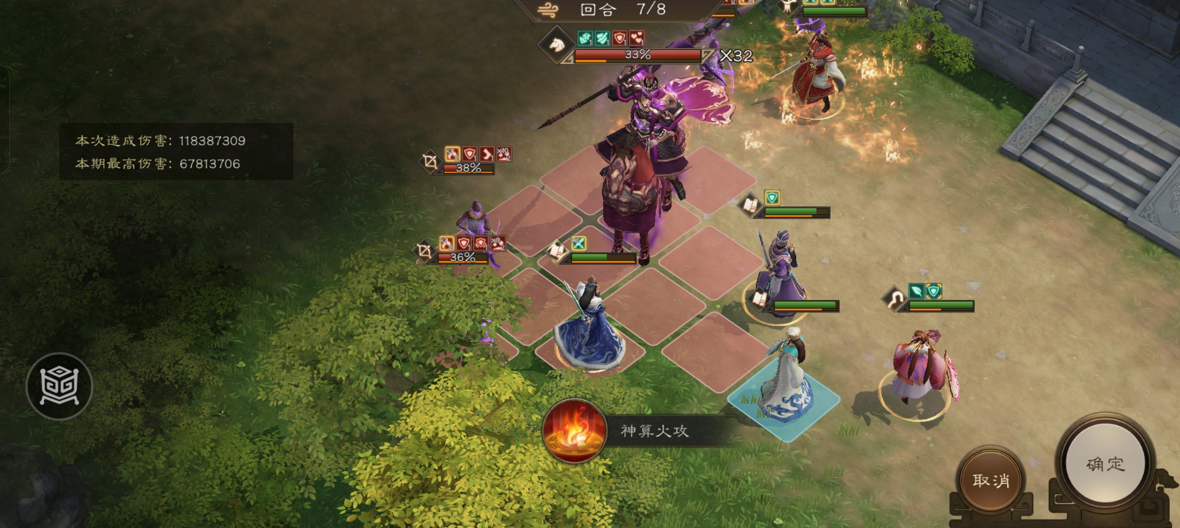 《新三国志曹操传》同盟boss吕布刷分攻略