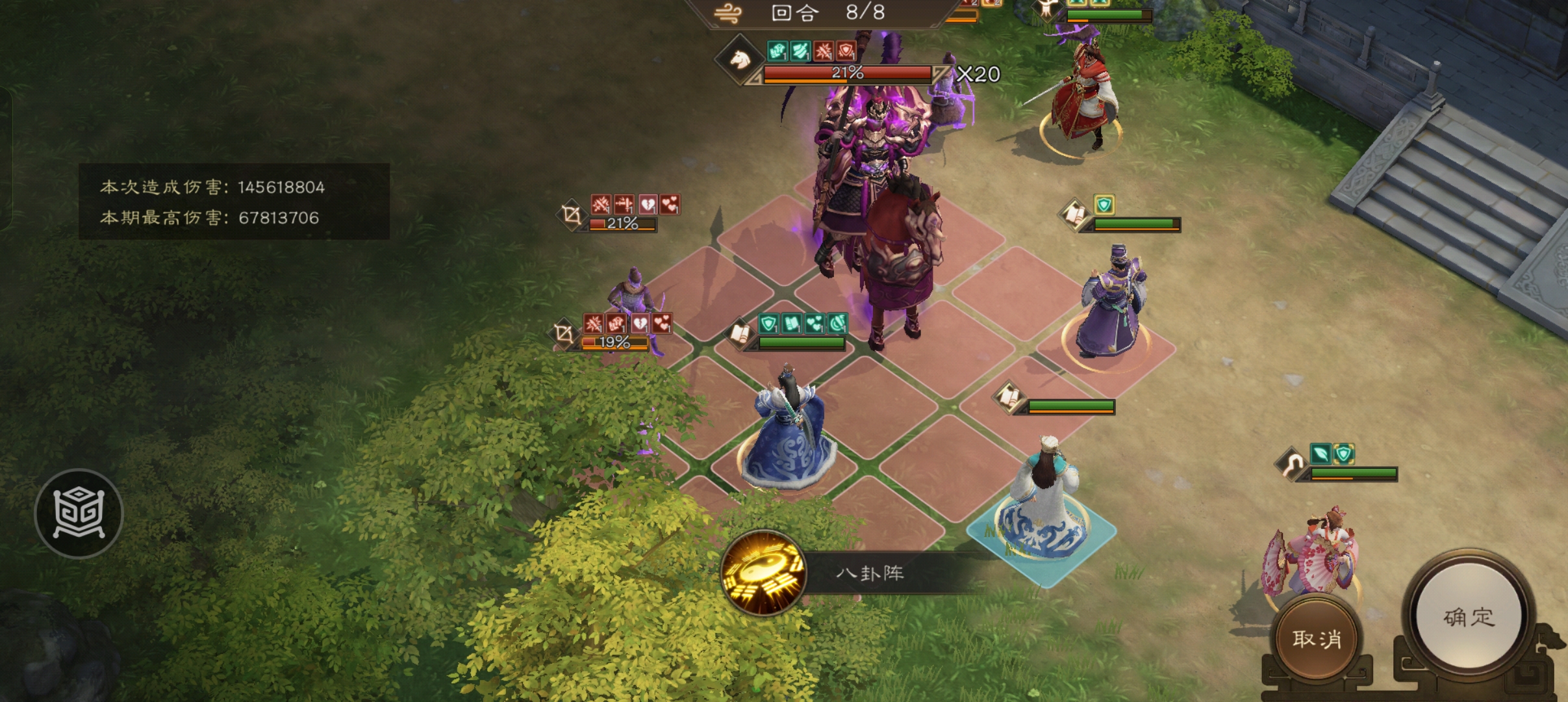 《新三国志曹操传》同盟boss吕布刷分攻略