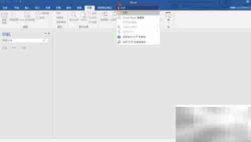 Word 2006请告诉我功能操作指南