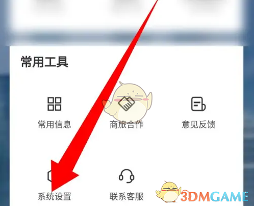 《锦江荟》注销账号方法