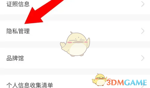 《锦江荟》注销账号方法