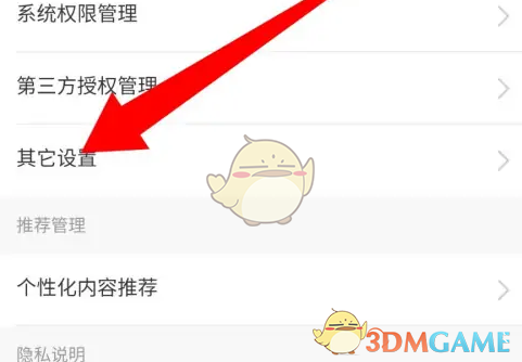 《锦江荟》注销账号方法