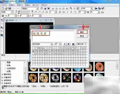 Ulead Cool 3D文字跳跃特效教程