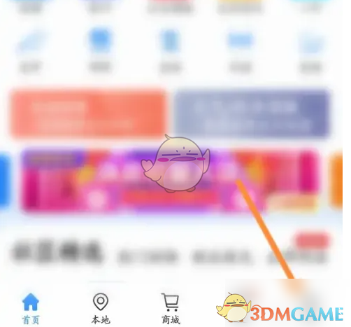 《钓鱼人》查看历史订单方法