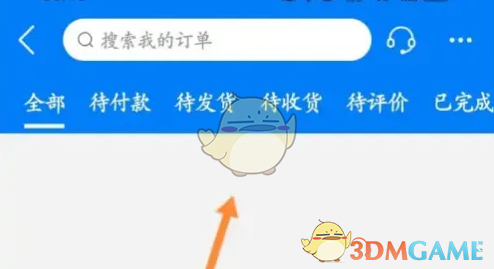 《钓鱼人》查看历史订单方法
