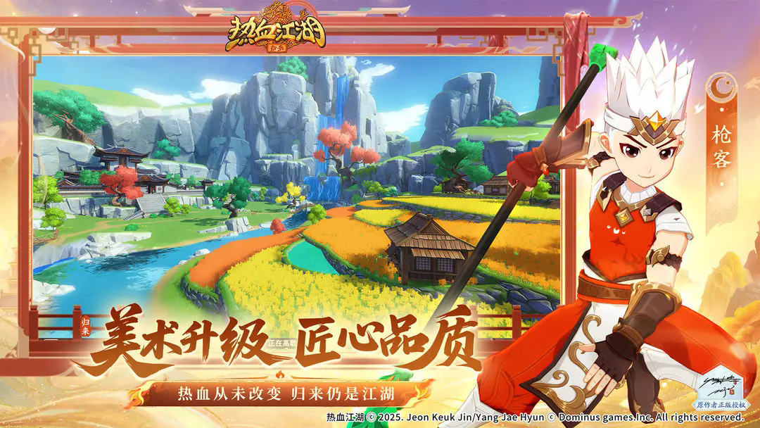 《热血江湖：归来》公测常见问题答案FAQ