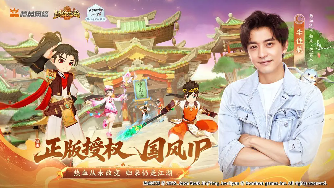 《热血江湖：归来》公测常见问题答案FAQ