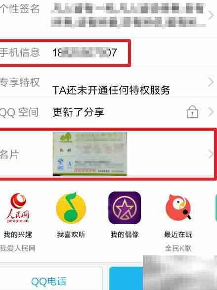 QQ名片扫描识别与保存技巧