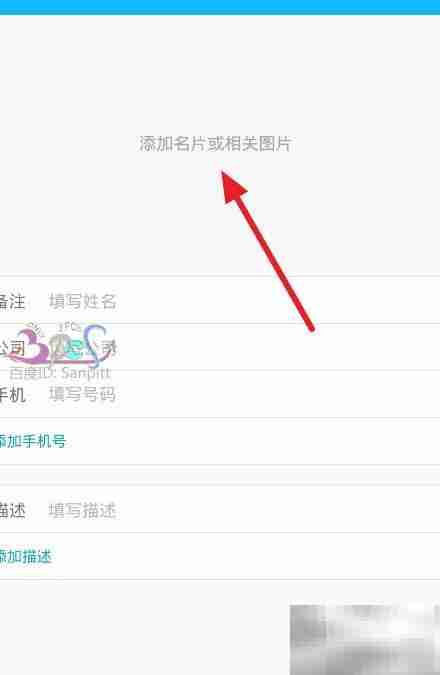 QQ名片扫描识别与保存技巧