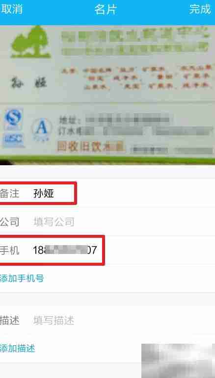 QQ名片扫描识别与保存技巧
