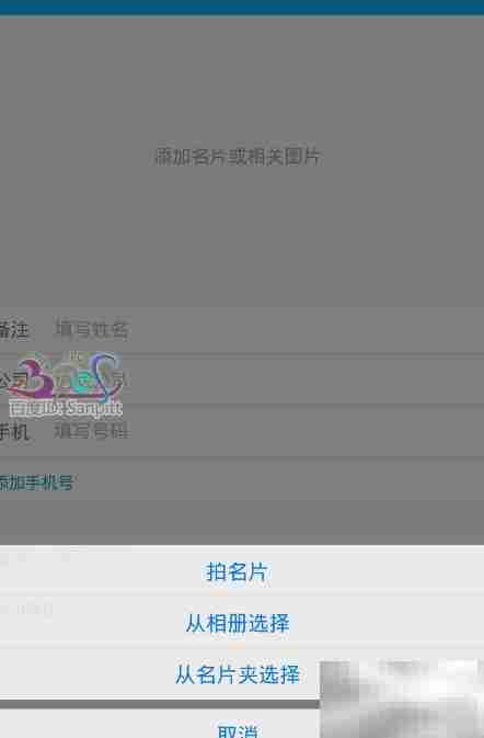 QQ名片扫描识别与保存技巧