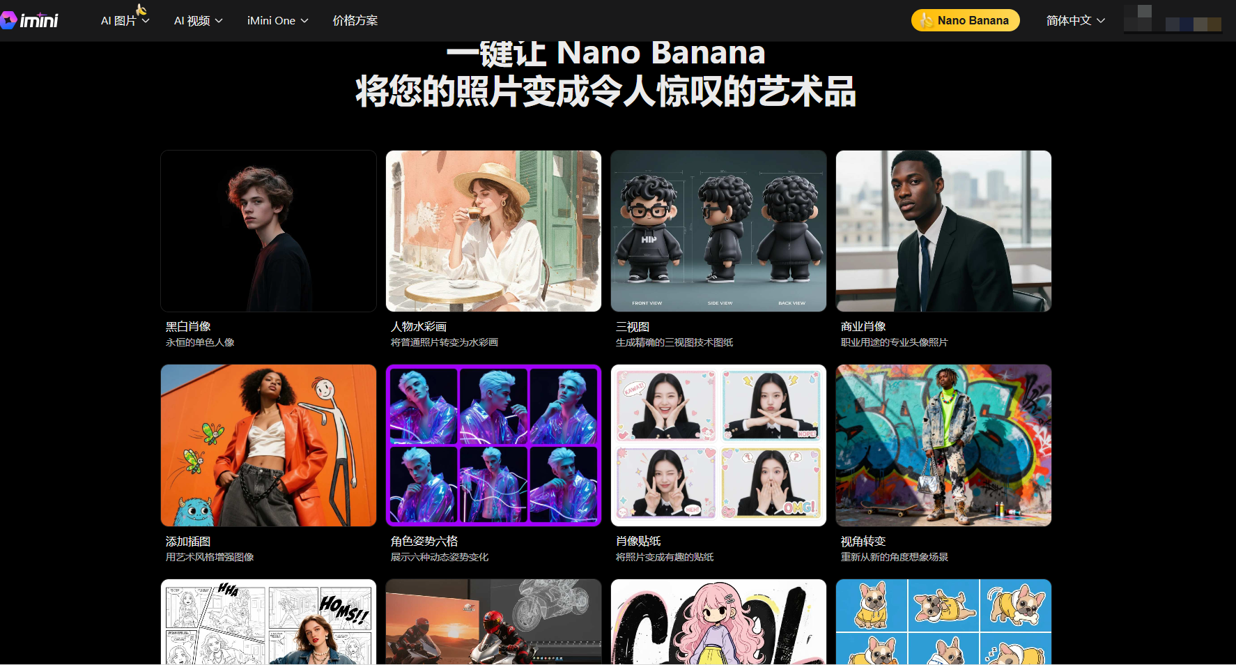 一键生成ai写真照片入口,一键生成ai特效