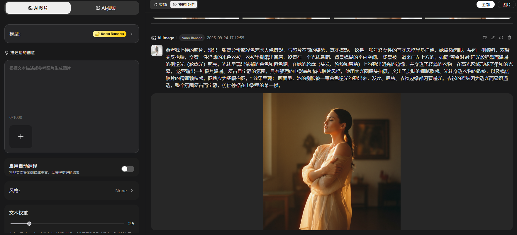 一键生成ai写真照片入口,一键生成ai特效