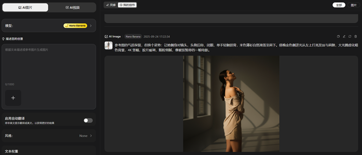 一键生成ai写真照片入口,一键生成ai特效