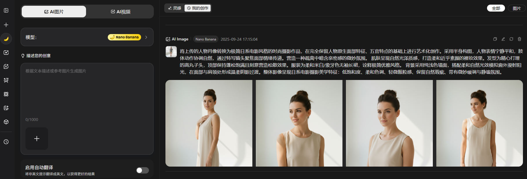 一键生成ai写真照片入口,一键生成ai特效