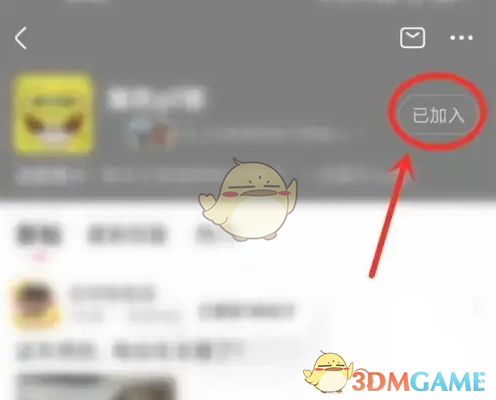《皮皮搞笑》取消关注话题方法