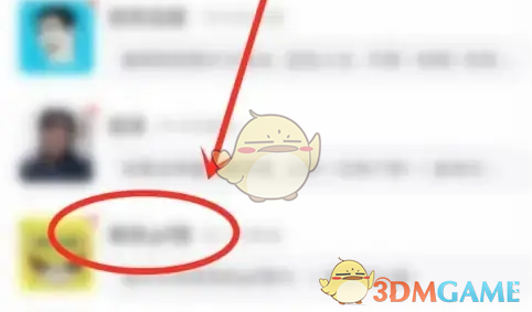 《皮皮搞笑》取消关注话题方法