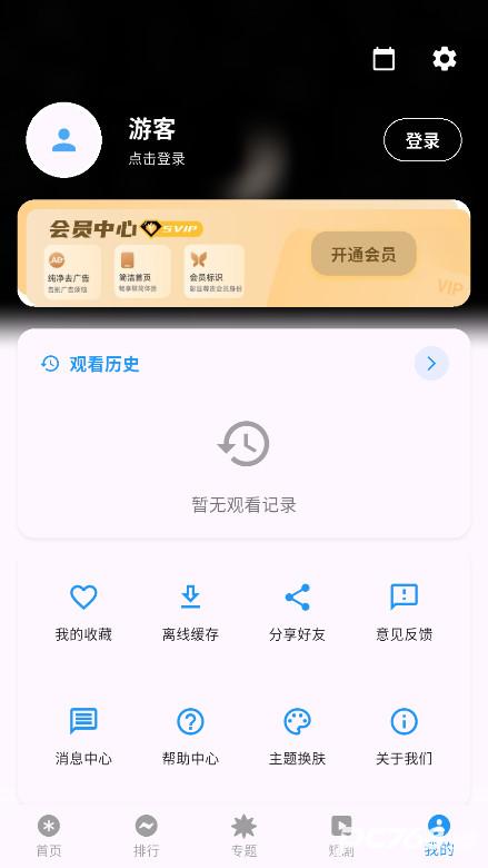 坚果视频app本地视频播放位置