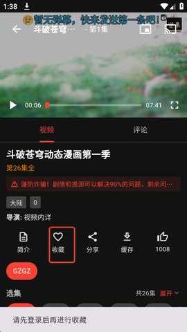 坚果视频app使用教程