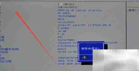 暗影精灵7电池保护设置方法