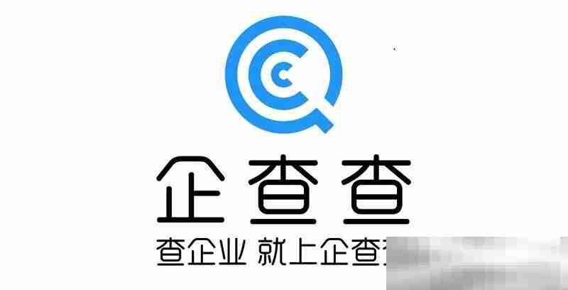 企查查企业查询官网入口（网页版查询网址）