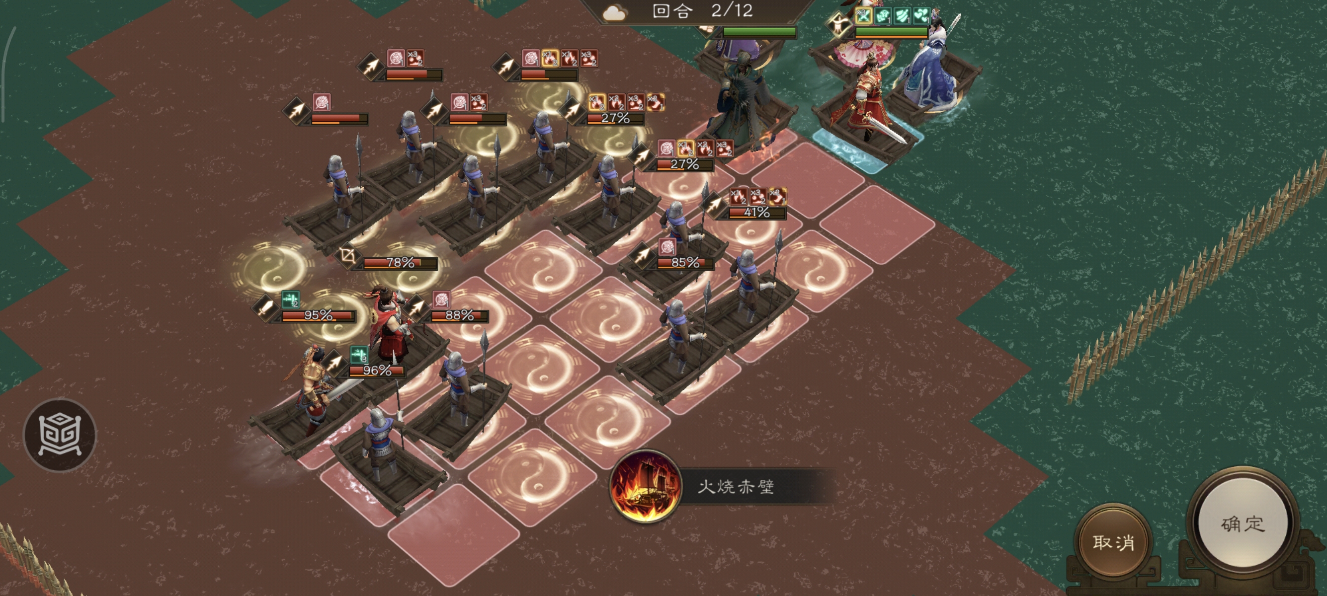 《新三国志曹操传》沙盘1249丁奉郭嘉减速流通关攻略