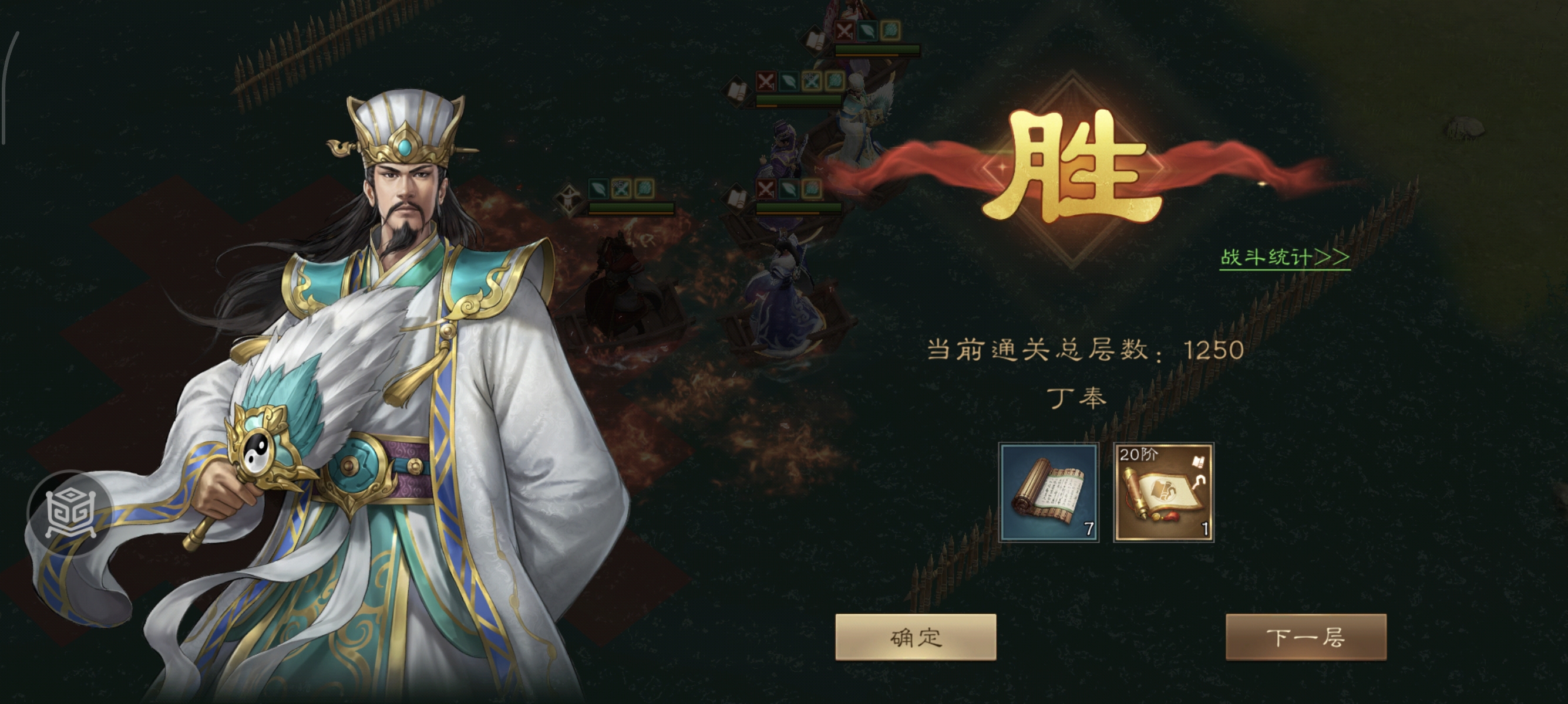 《新三国志曹操传》沙盘1249丁奉郭嘉减速流通关攻略