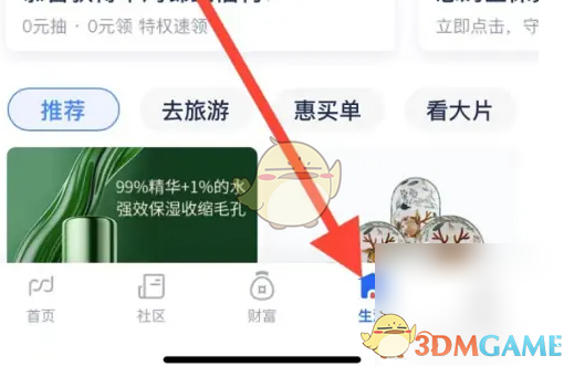 《浦发银行》订单查询方法