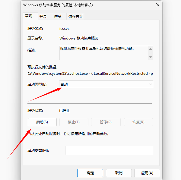 笔记本连不上手机热点 教你轻松搞定!