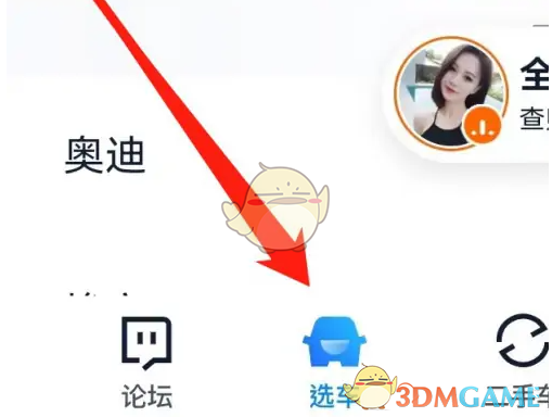 汽车之家购车价计算全攻略