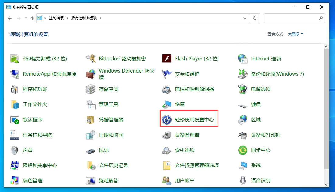 Win10系统如何关闭连按5次shift键弹出粘滞键？Win10关闭粘滞键方法