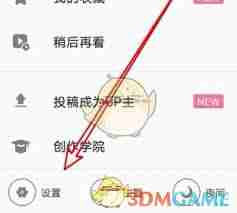b站视频自动播放教程