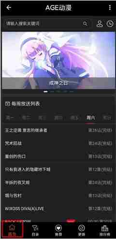 age动漫全屏播放设置