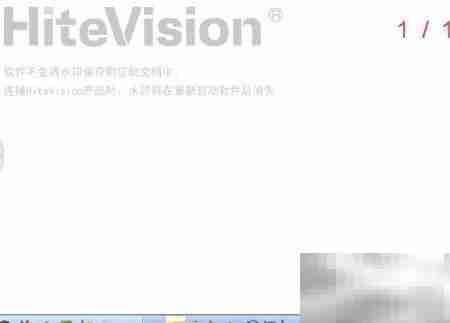 电子白板界面详解