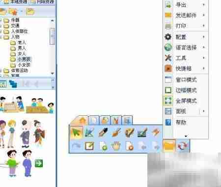电子白板界面详解
