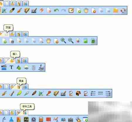 电子白板界面详解