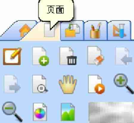 电子白板界面详解