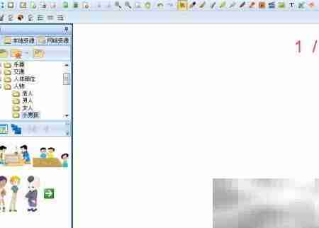 电子白板界面详解