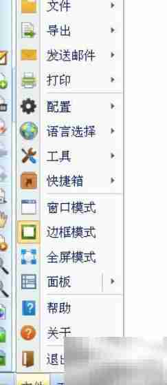 电子白板界面详解
