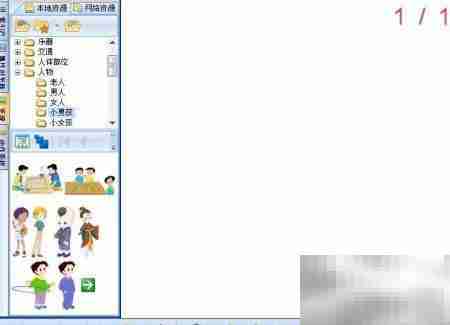 电子白板界面详解