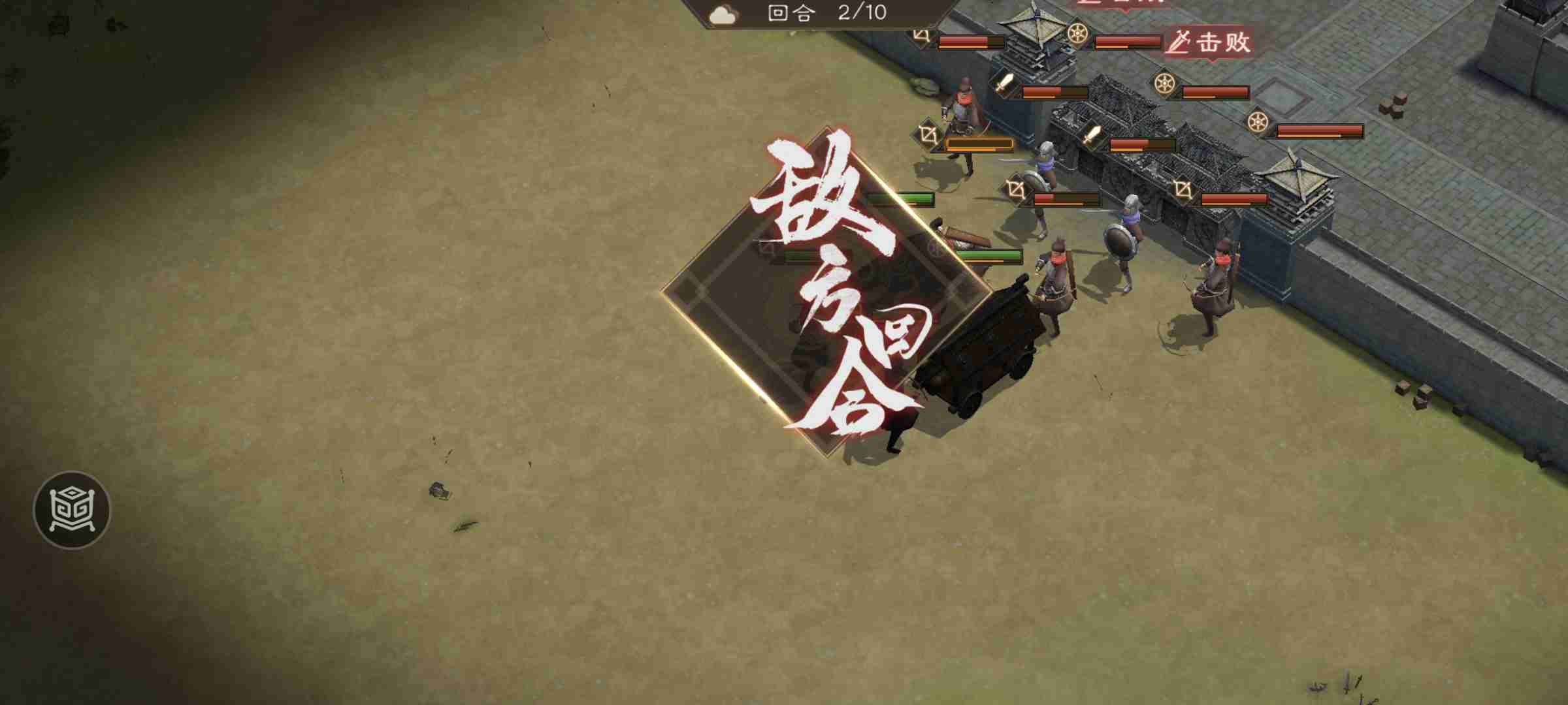 新三国志曹操传游历事件破城之器攻略