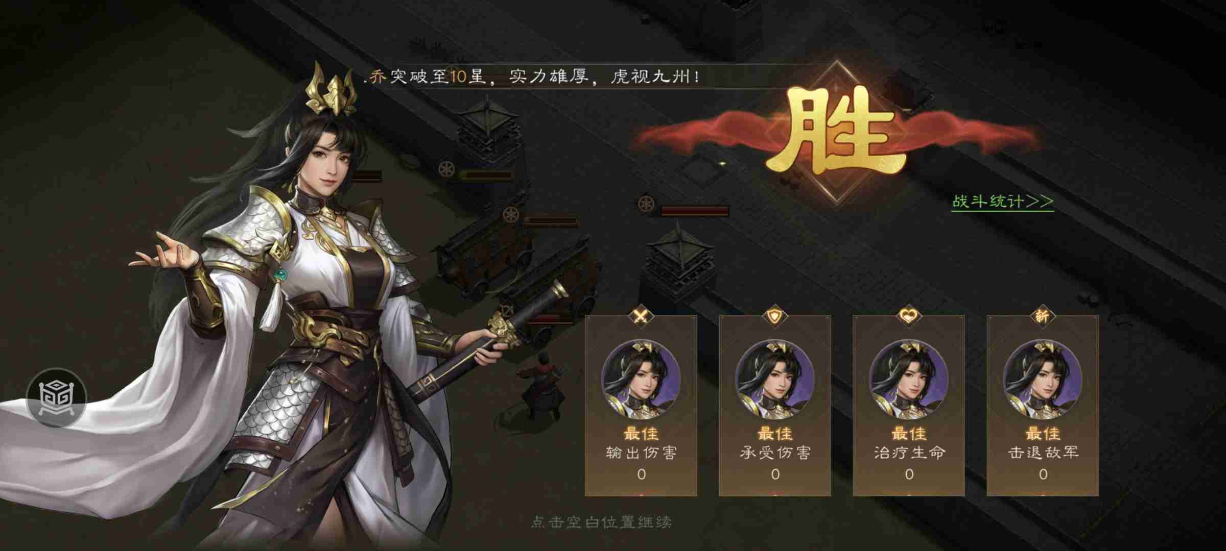 新三国志曹操传游历事件破城之器攻略