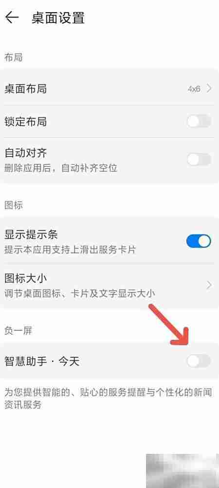 关闭鸿蒙智慧助手方法