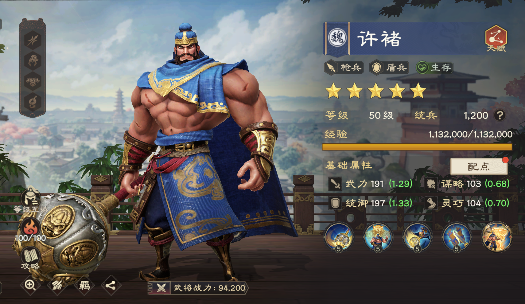 偃武生存盾构建思路