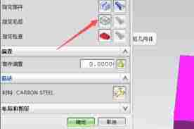 UG中怎样创建毛坯