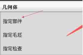 UG中怎样创建毛坯