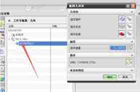 UG中怎样创建毛坯