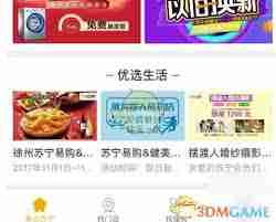 苏宁易购如何查看附近门店